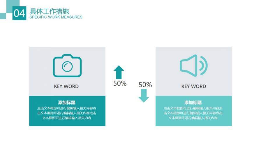 創(chuàng)意簡(jiǎn)約幾何工作計(jì)劃PPT模板