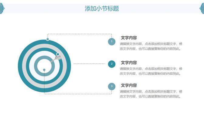 小清新唯美文藝復古氣質(zhì)水彩手繪PPT模版