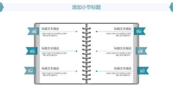 小清新唯美文藝復(fù)古氣質(zhì)水彩手繪PPT模版