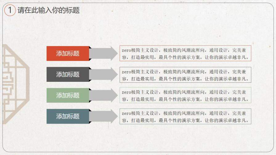 中國(guó)風(fēng)年終匯報(bào)總結(jié)PPT模版