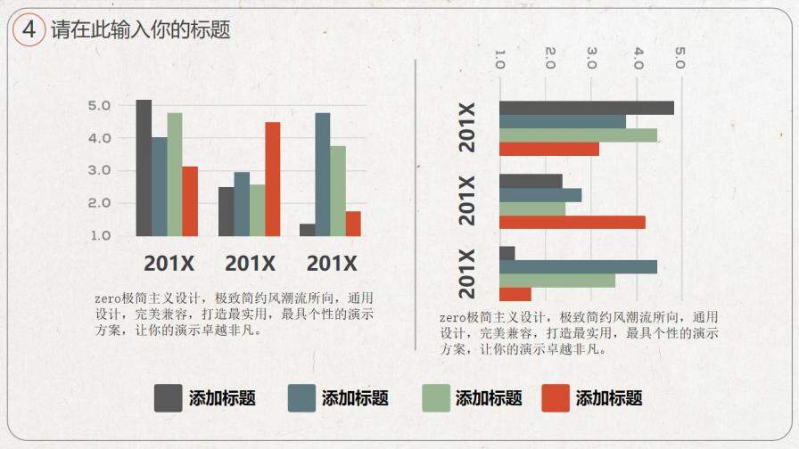 中國(guó)風(fēng)年終匯報(bào)總結(jié)PPT模版