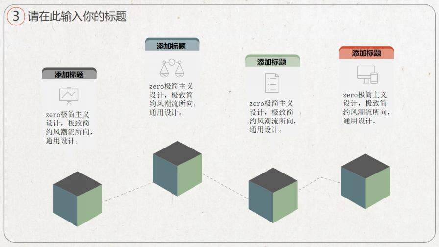 中國(guó)風(fēng)年終匯報(bào)總結(jié)PPT模版