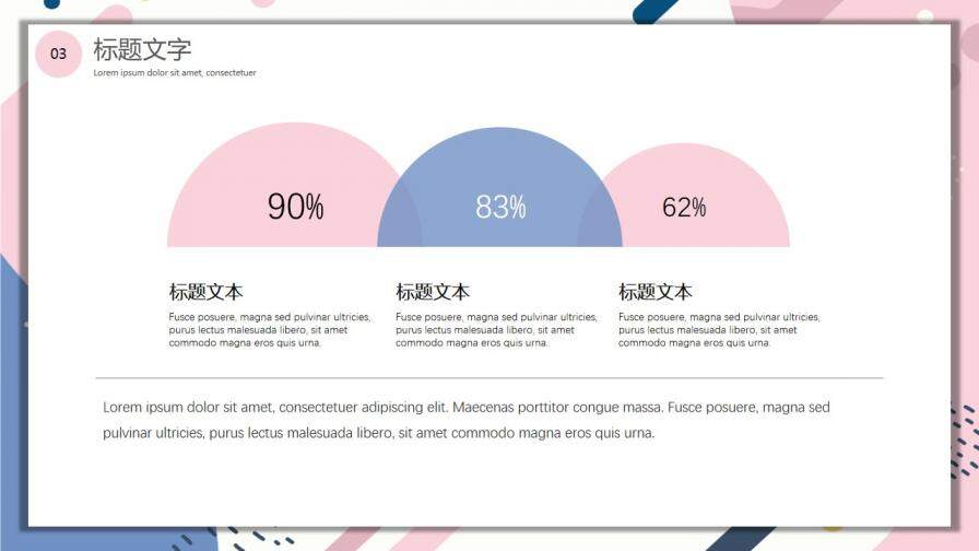 清新簡(jiǎn)約日韓系撞色通用PPT模板