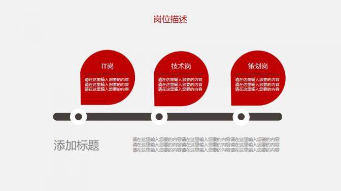 企業(yè)招聘校園宣講會(huì)校招人才PPT模板