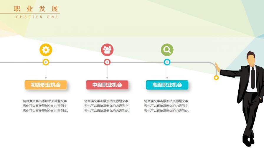 簡約校園招聘企業(yè)招聘PPT模板