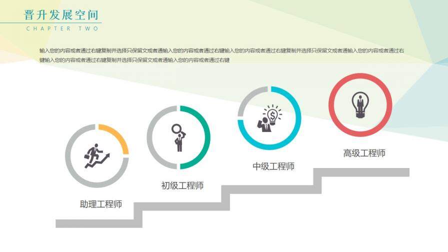 簡(jiǎn)約校園招聘企業(yè)招聘PPT模板