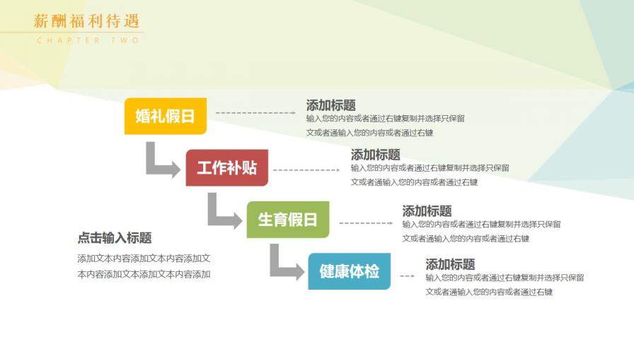 簡約校園招聘企業(yè)招聘PPT模板