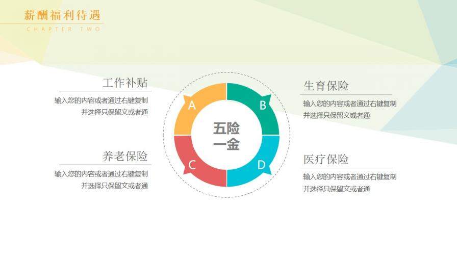 簡約校園招聘企業(yè)招聘PPT模板