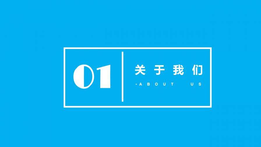 簡約商務(wù)風(fēng)企業(yè)招聘ppt模板