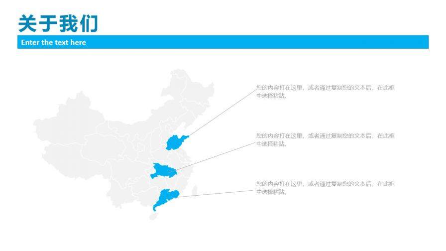 簡約商務(wù)風(fēng)企業(yè)招聘ppt模板