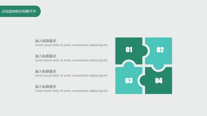 淡雅綠色小清新手繪PPT模板