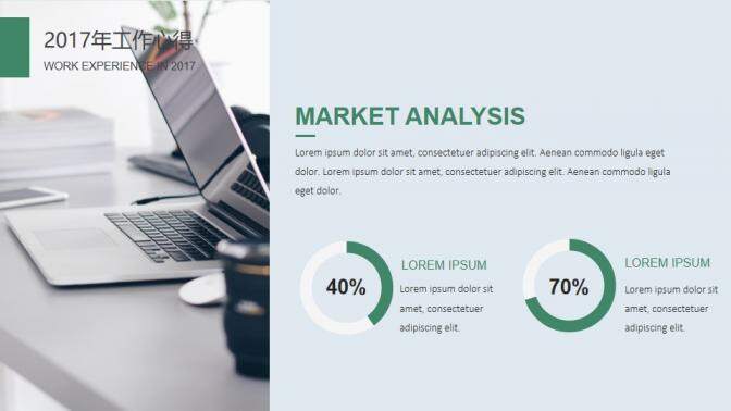 清新淡雅工作總結ppt模板