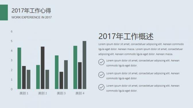 清新淡雅工作總結ppt模板