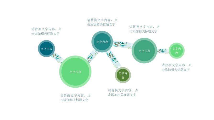 日系手绘小清新教学教育PPT模板