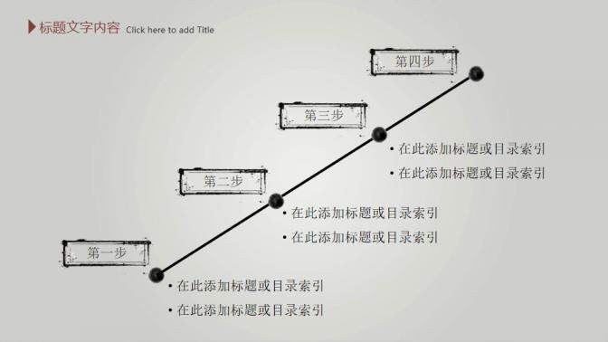 毛筆墨跡水墨中國(guó)風(fēng)PPT模板