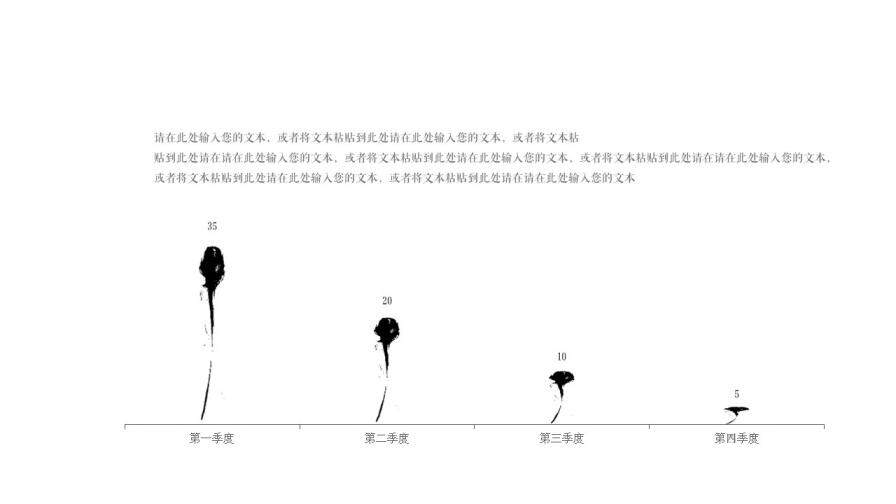 动态中国风遇见通用PPT模板