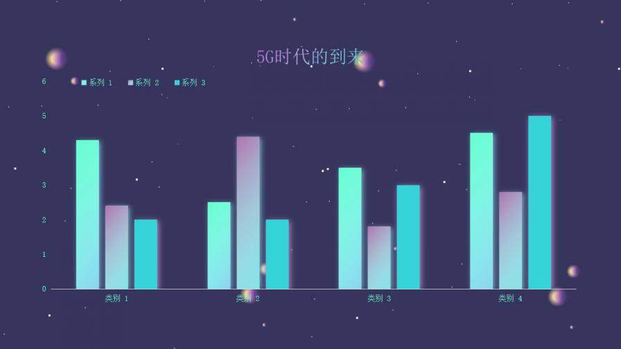 炫酷5G移动互联网PPT模板