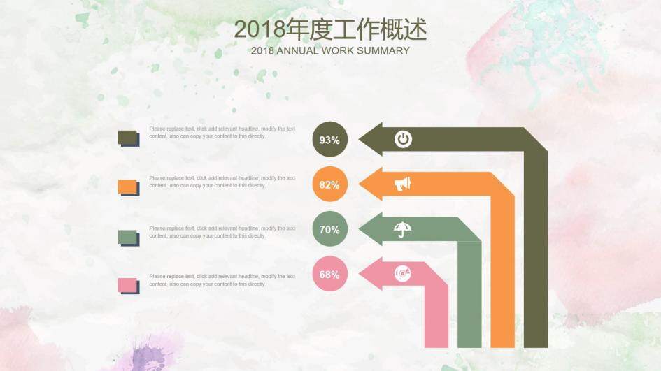 卡通炫彩花紋職業(yè)生涯規(guī)劃個(gè)人簡(jiǎn)歷ppt模板