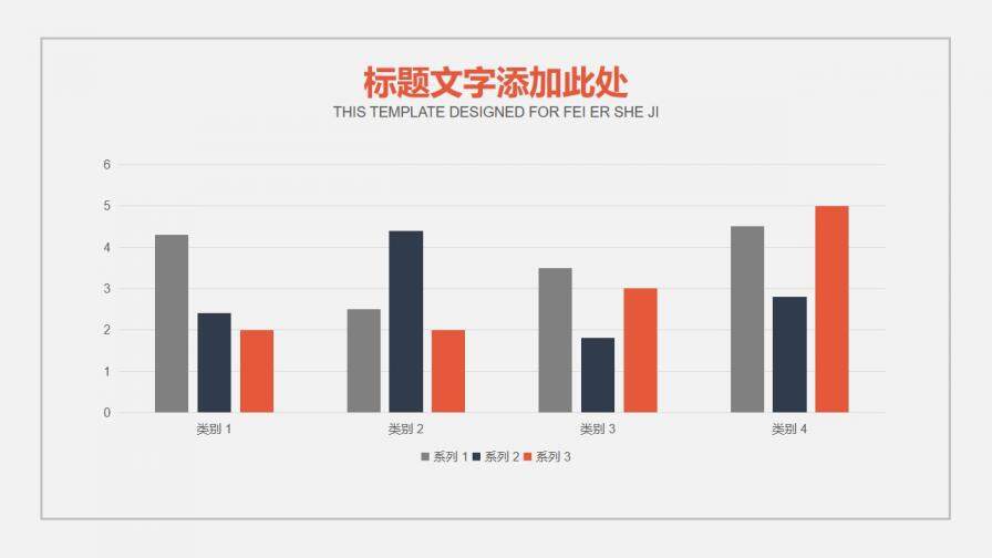 簡約大氣通用商務(wù)PPT模板