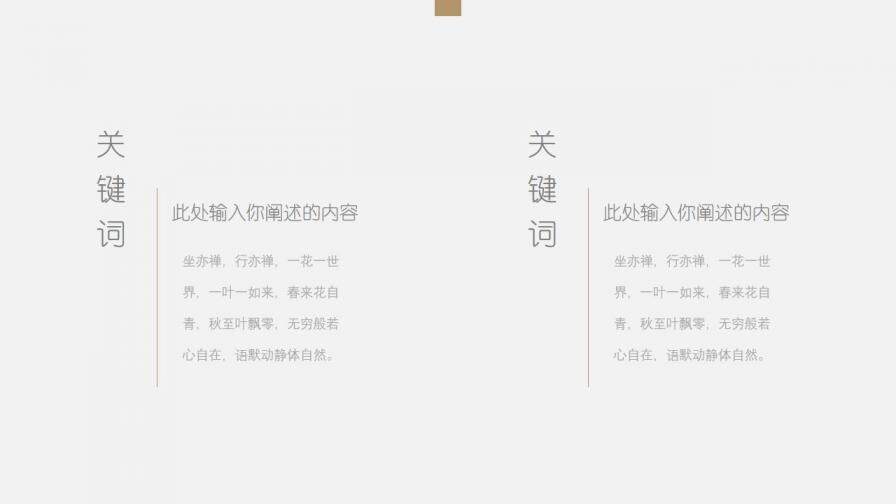 創(chuàng)意極簡設(shè)計通用PPT模板