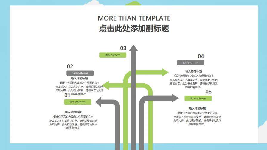 世界地球日教學(xué)設(shè)計(jì)PPT模板