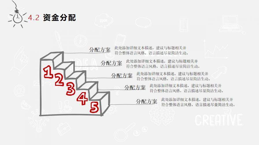 創(chuàng)意手繪風(fēng)活動策劃PPT模板