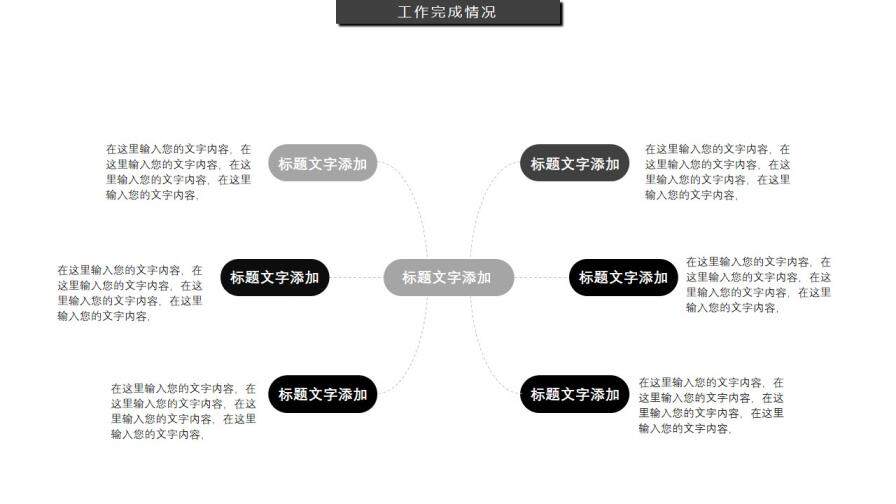 大氣黑灰工作述職報(bào)告PPT模板