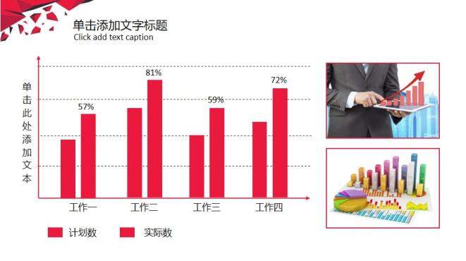 紅色簡潔背景工作總結(jié)PPT模板