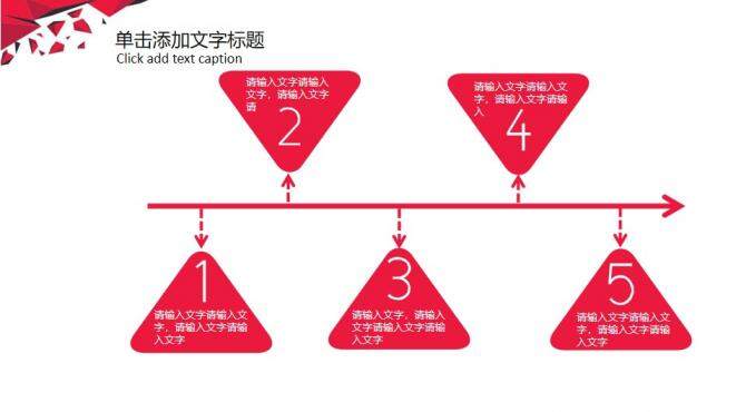 紅色簡潔背景工作總結PPT模板