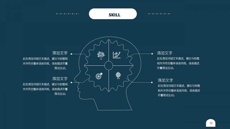 極簡設(shè)計個人簡歷PPT模板