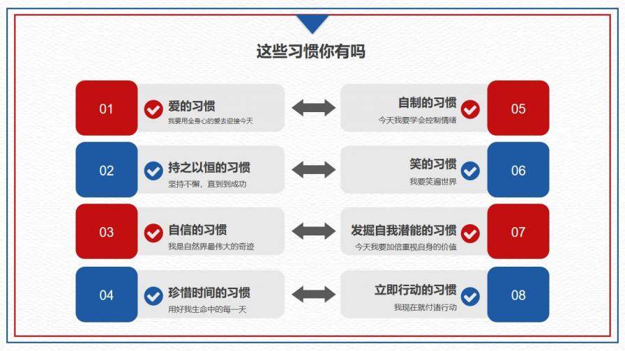 红领巾开学第一课PPT模板