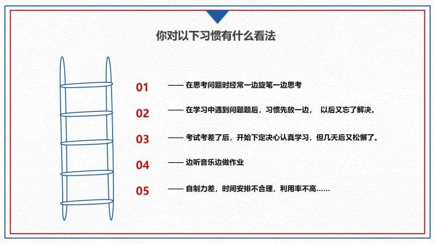 红领巾开学第一课PPT模板