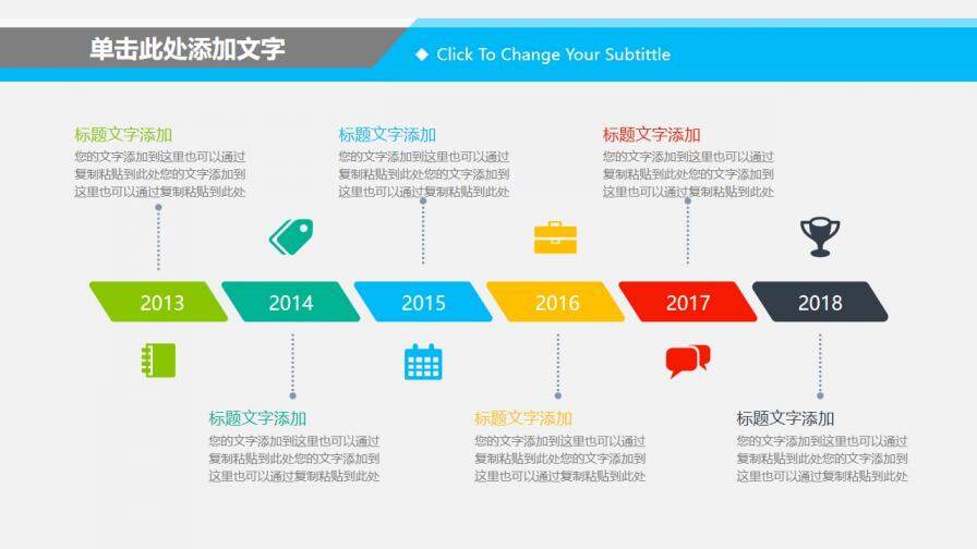 時(shí)尚彩色扁平化城市剪影背景工作總結(jié)PPT模板