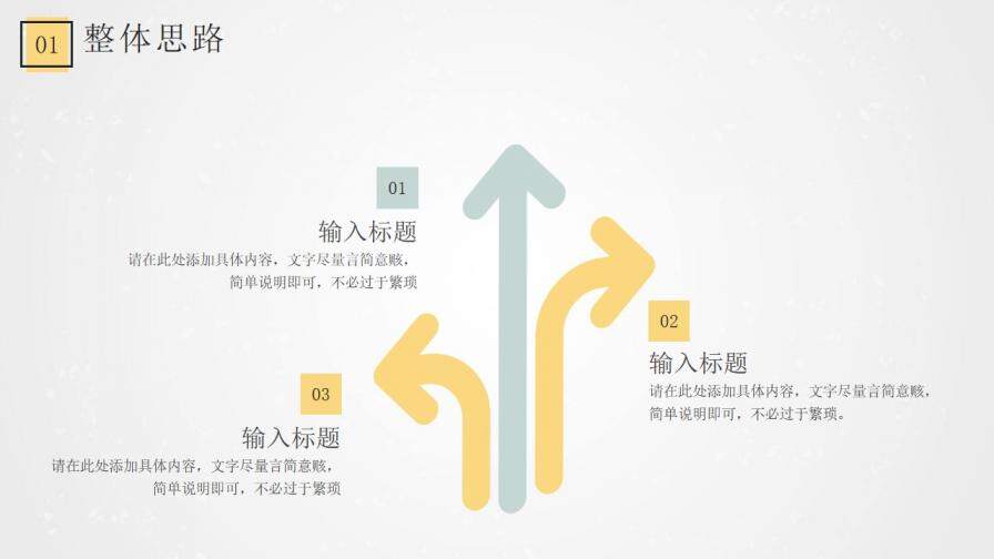 清新活潑活動策劃方案PPT模板