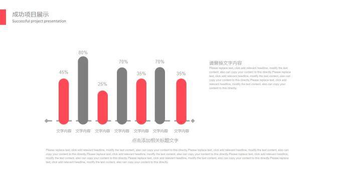 簡潔紅灰風(fēng)格通用商務(wù)PPT模板