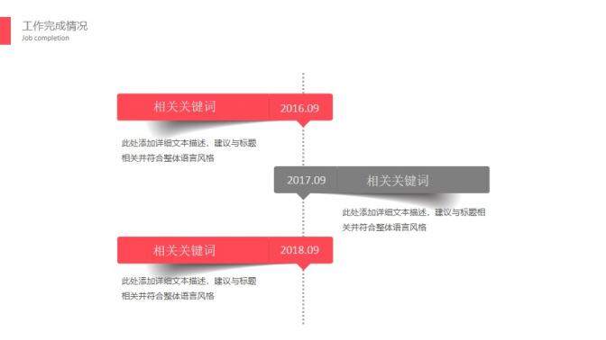 簡潔紅灰風(fēng)格通用商務(wù)PPT模板