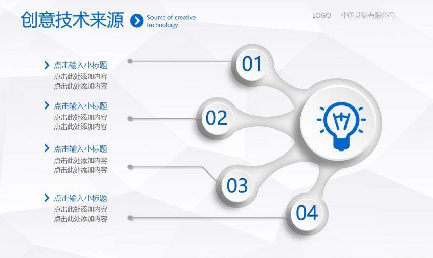 簡潔實用微立體工作匯報PPT模板