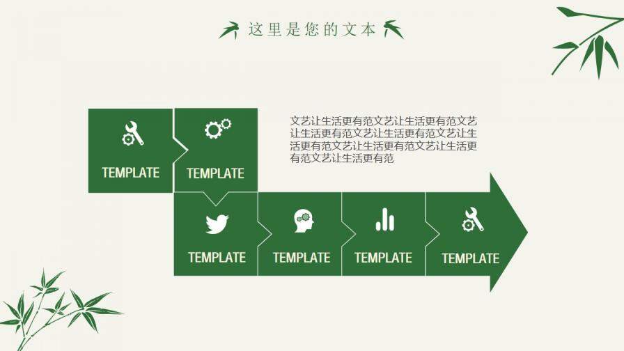 清新簡潔竹子主題畢業(yè)答辯PPT模板