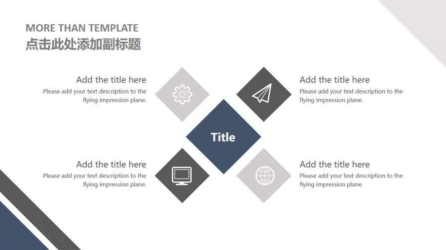 扁平化穩(wěn)重商務(wù)人物背景的商業(yè)融資計劃書PPT模板