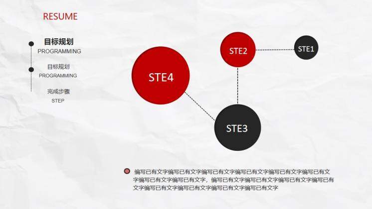 極簡創(chuàng)意側邊導航個人簡歷PPT模板