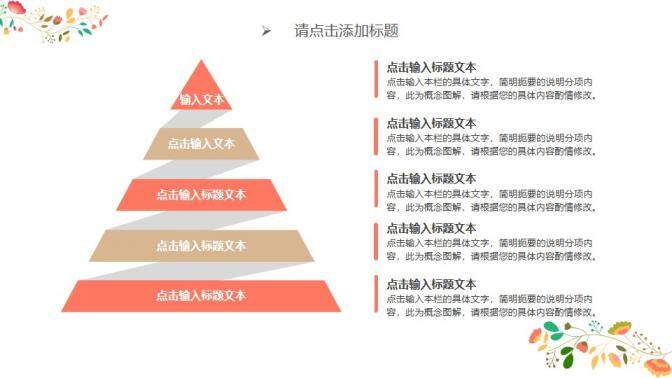 清新唯美月季花背景的藝術(shù)設(shè)計(jì)PPT模板