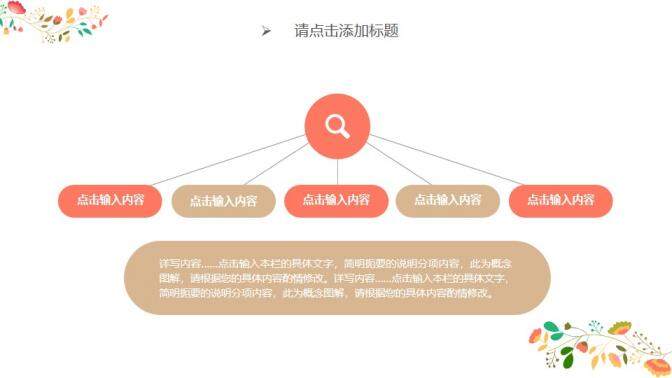 清新唯美月季花背景的藝術(shù)設(shè)計(jì)PPT模板