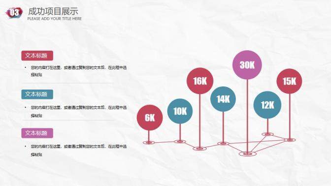 個性水彩墨跡背景的工作總結PPT模板