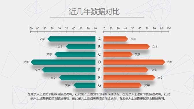 现代工作总结述职报告PPT模板