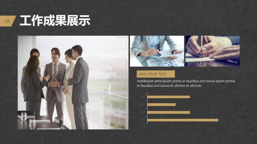 黑灰纸张质感工作总结汇报PPT模板