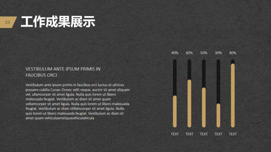 黑灰紙張質感工作總結匯報PPT模板