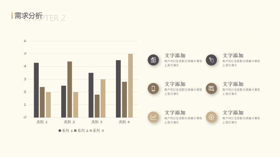 高端大氣商業(yè)計(jì)劃書PPT模板