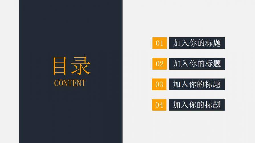 歐美風商務通用總結計劃商業(yè)計劃PPT模板