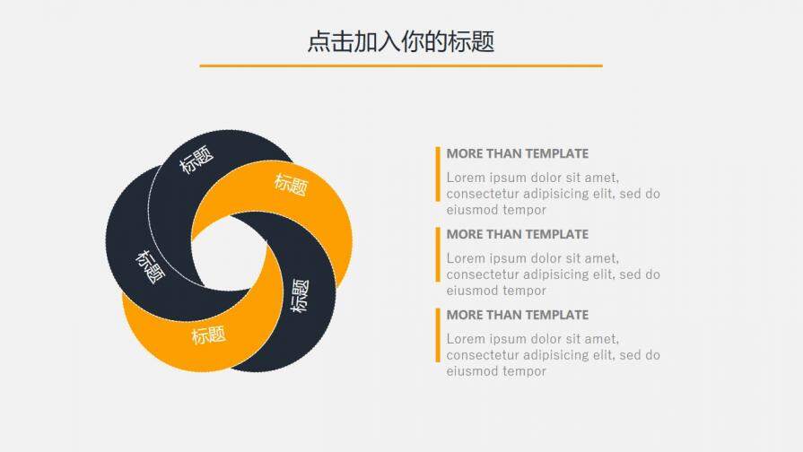 歐美風商務通用總結(jié)計劃商業(yè)計劃PPT模板