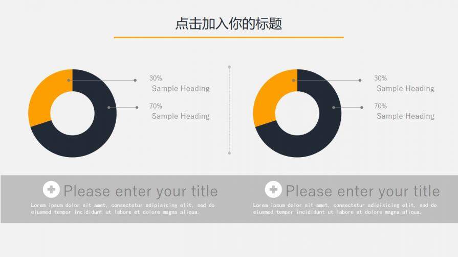 歐美風商務通用總結計劃商業(yè)計劃PPT模板